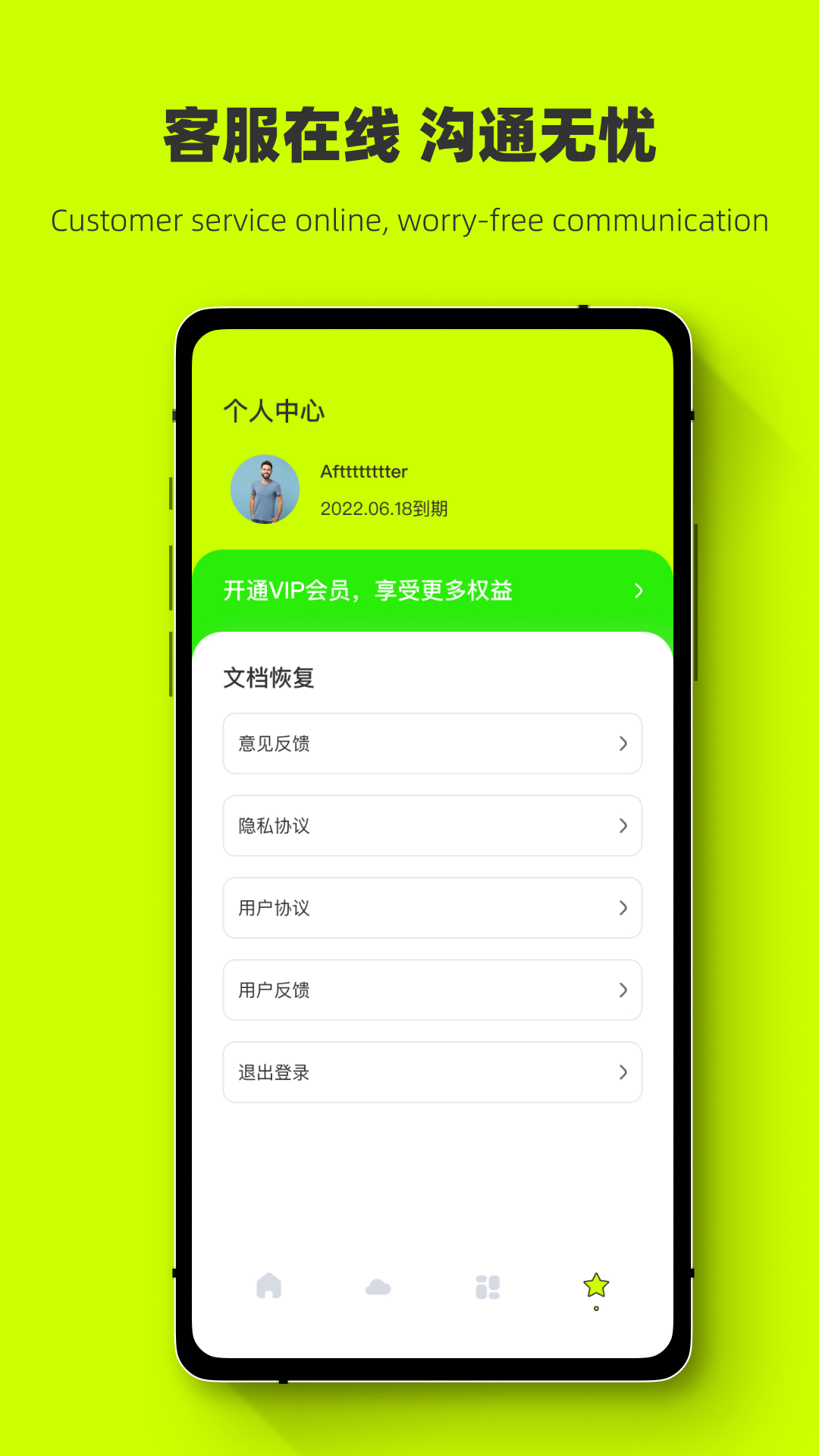 照片强力恢复app截图