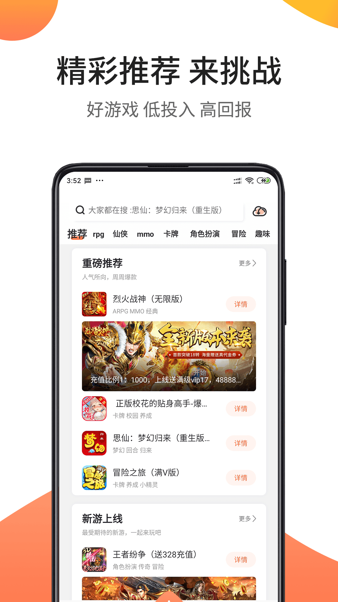 骑士助手蓝色版app截图