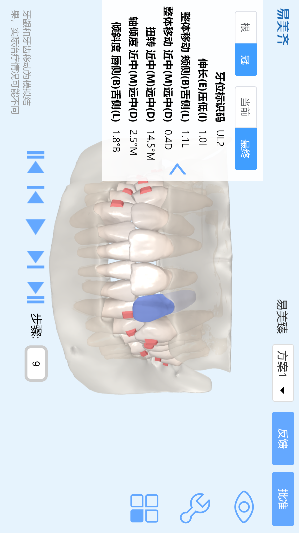 美齐助手app截图