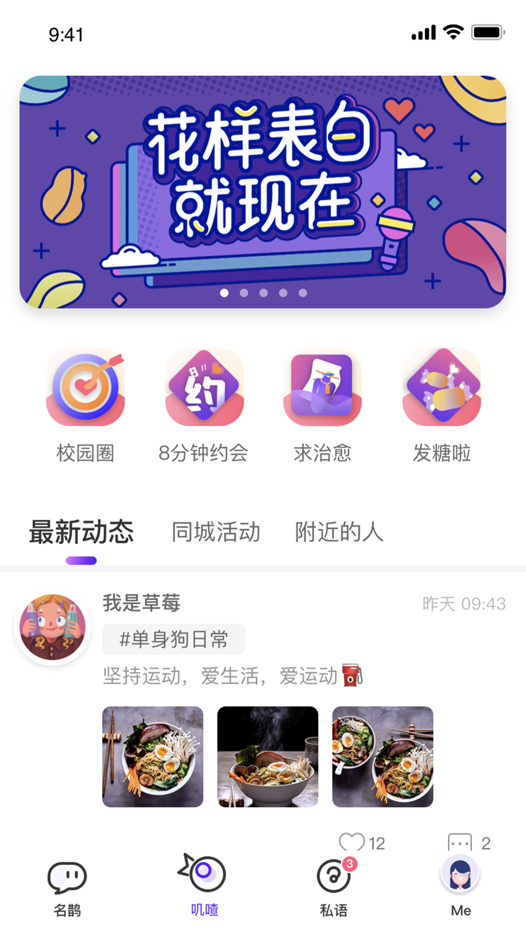 名鹊Club截图