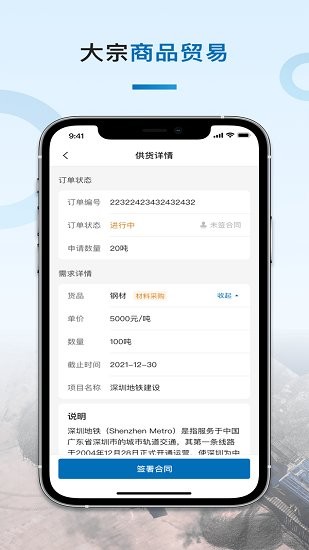 集客集采app截图