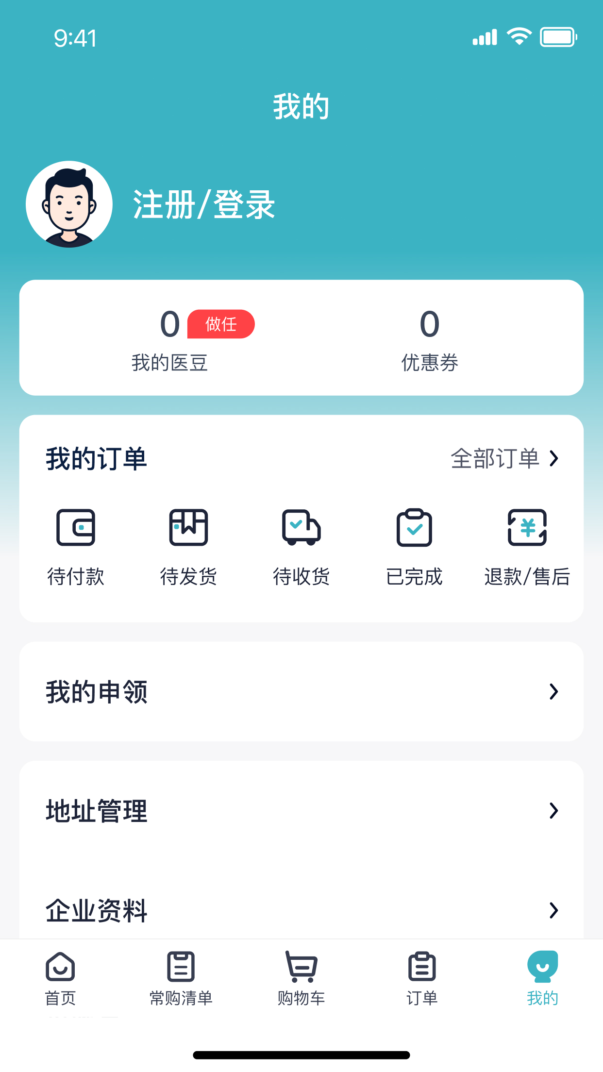 罗汉果医药app截图