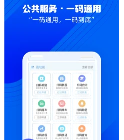 盛世通通行证app