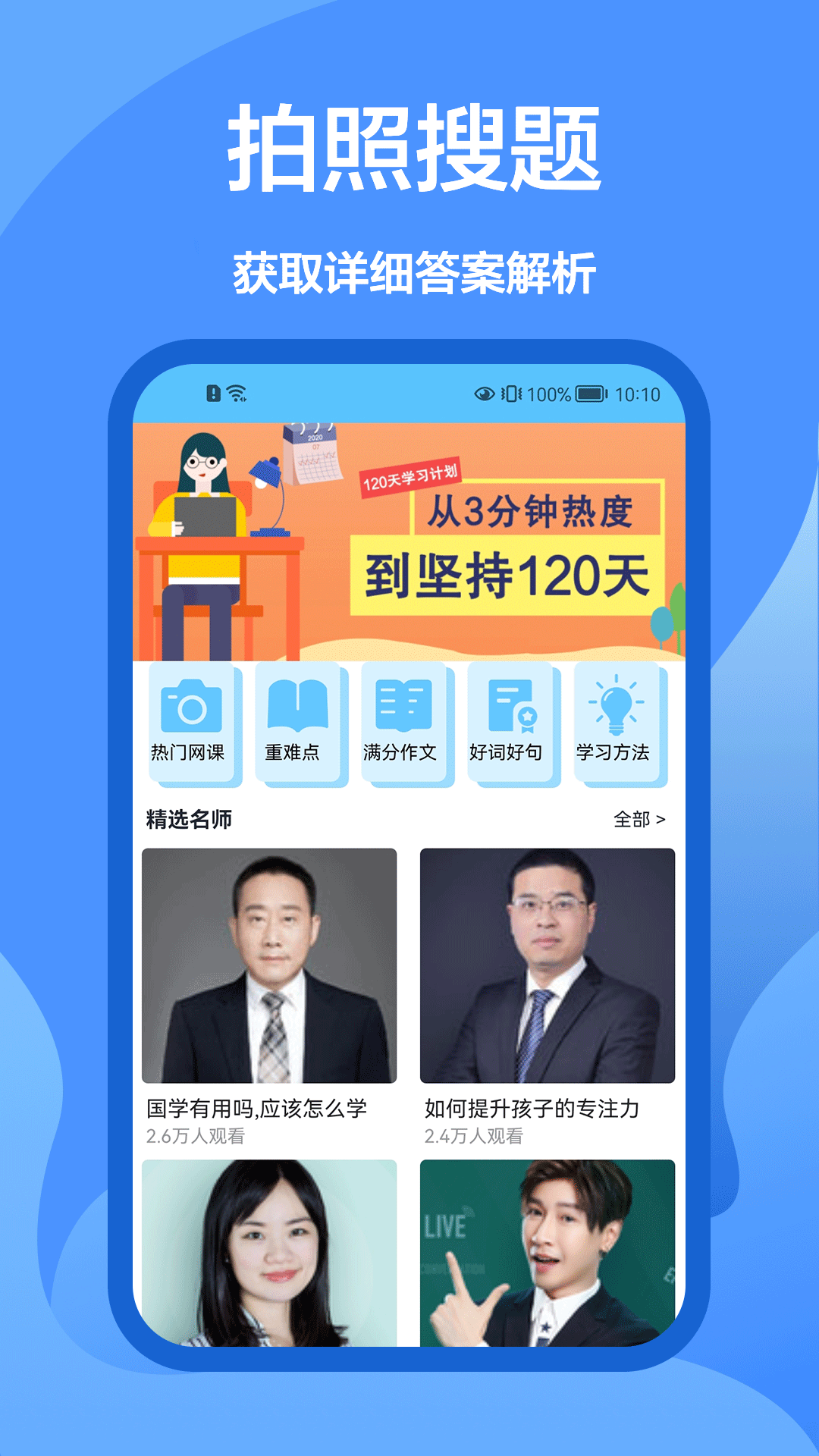 懒人搜题库app截图