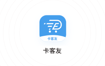 卡客友app