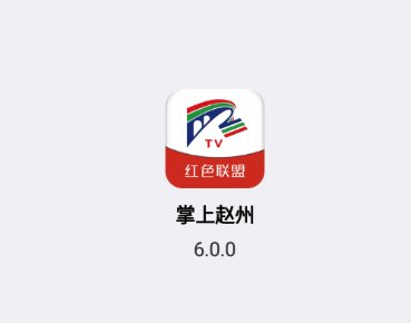 掌上赵州app