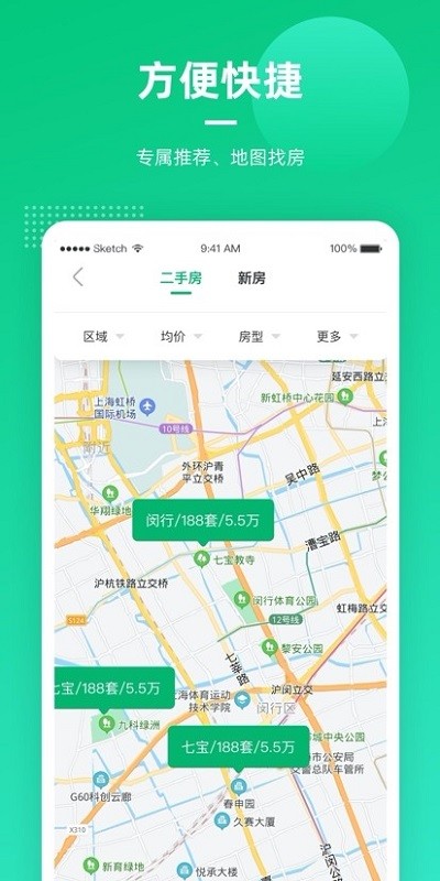 聚诚搜房app截图