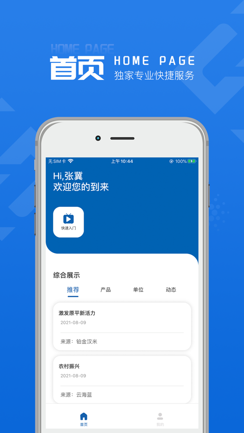 黄河链app截图