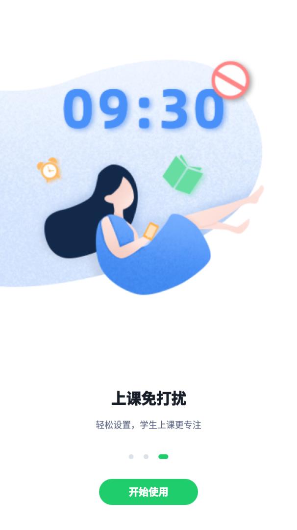 小果卫士app截图