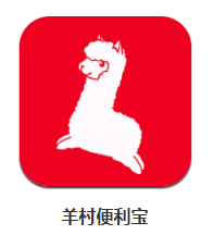 羊村便利宝商户app