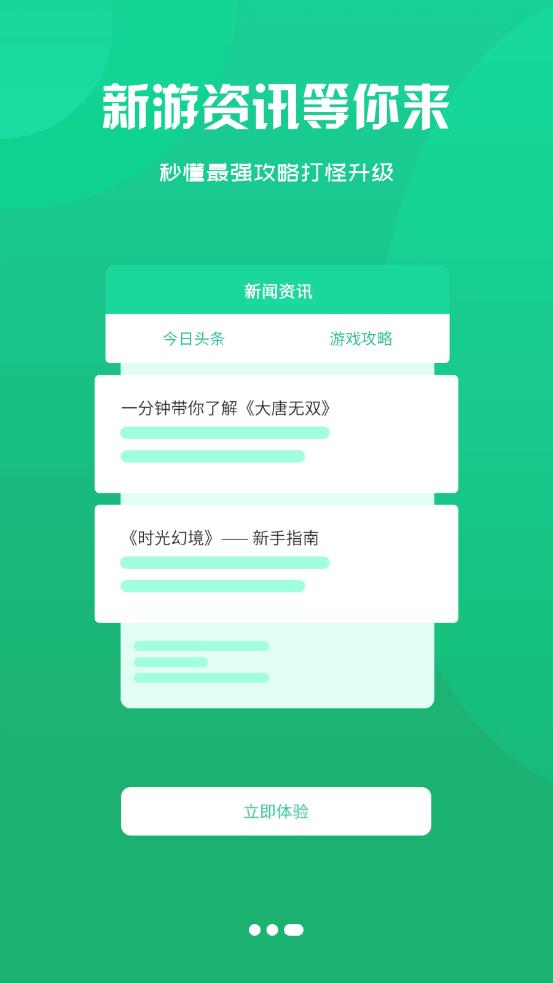 BB手游app截图