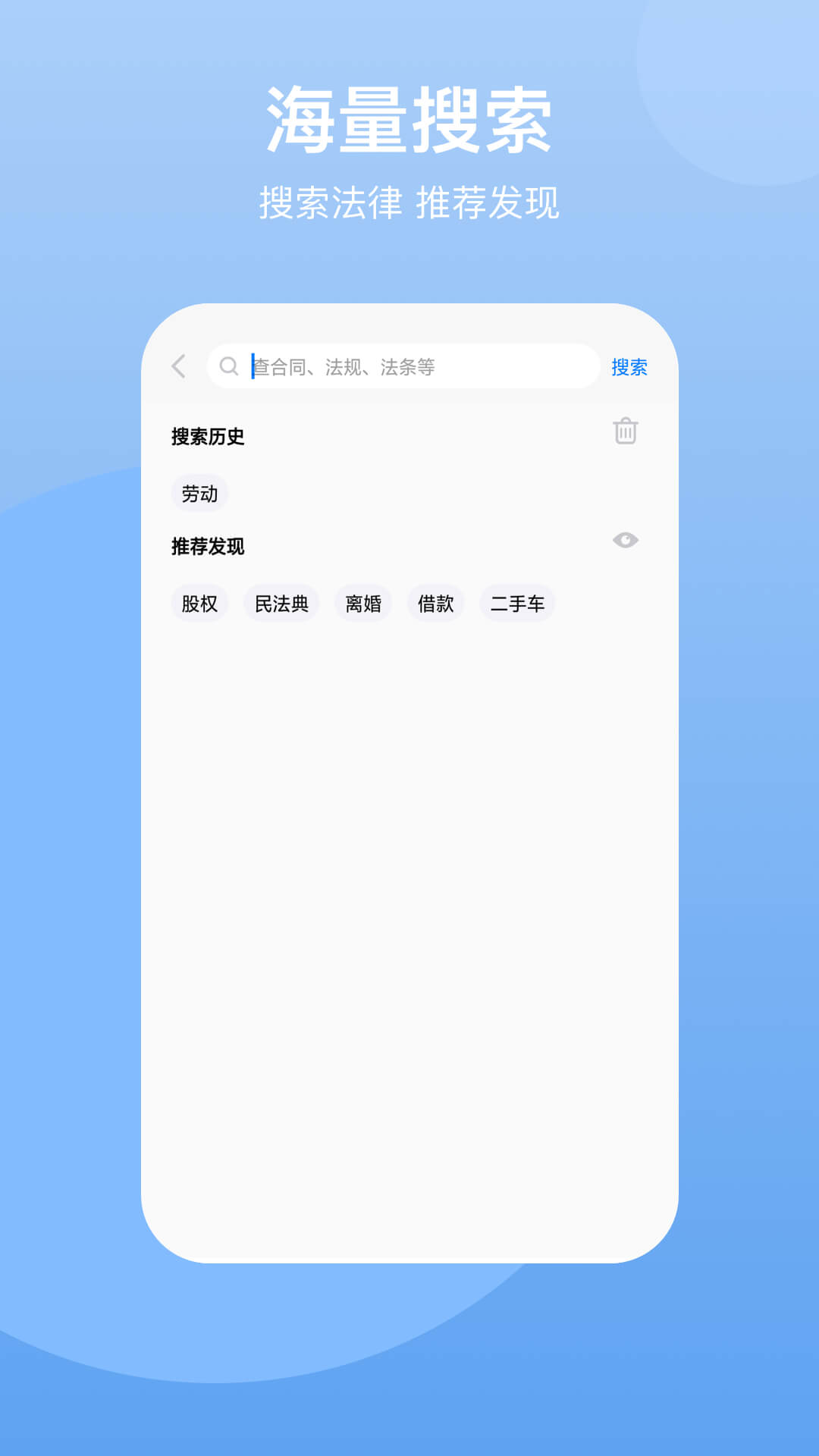 法典人民法app截图