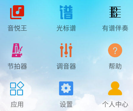 光标谱app