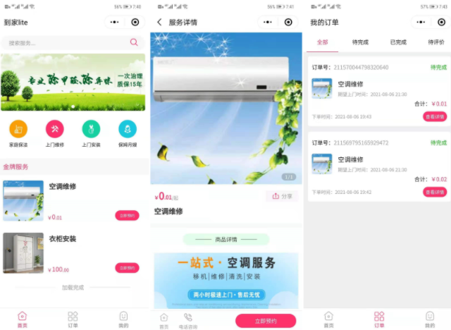 接单宝K3 App下载