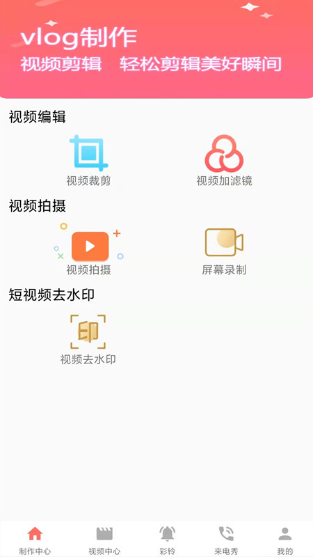 Ins app(免费vlog制作软件)截图