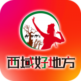 西域好地方app