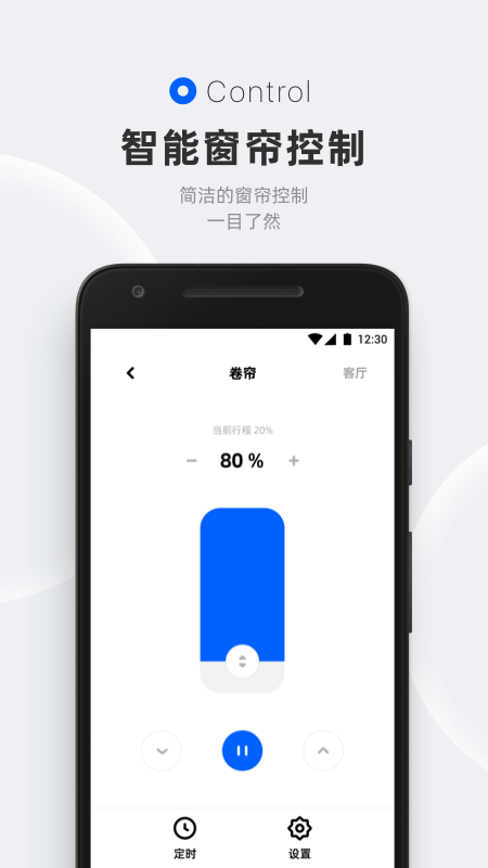 摩根无线智能App截图