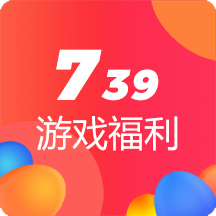 739游戏福利app