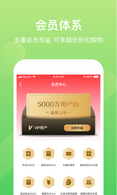 小康助手app截图