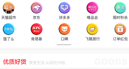 返利优选app