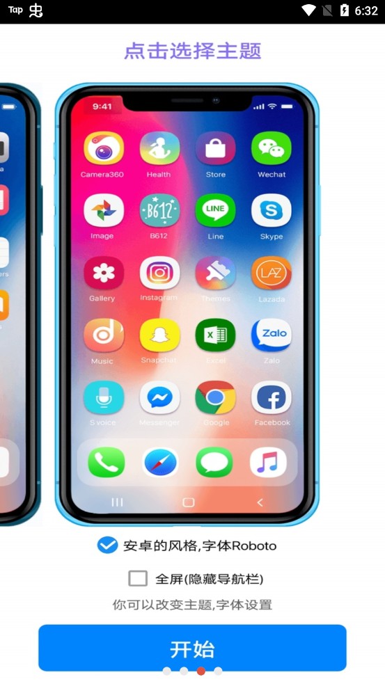 iphone12模拟器截图