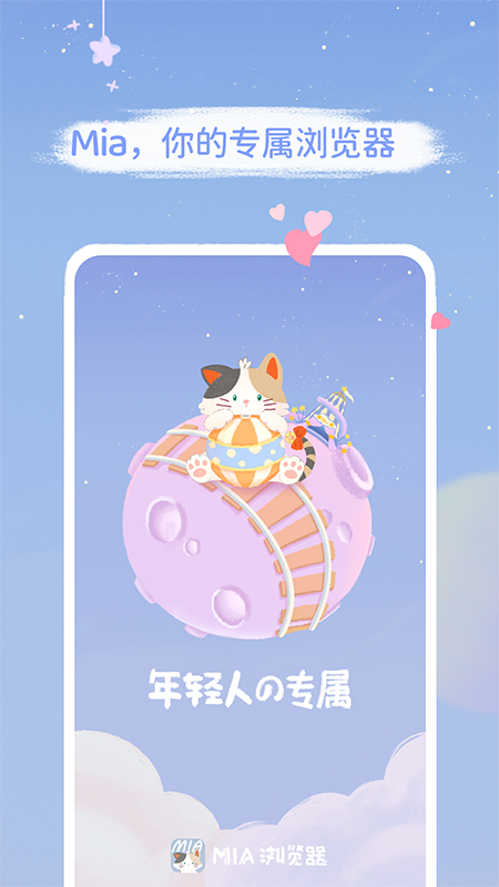 Mia浏览器app截图