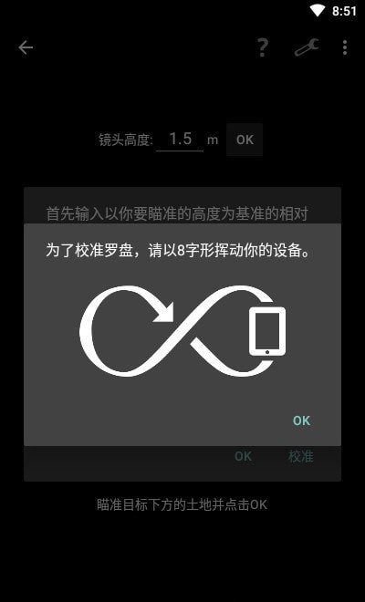 智能工具最新版下载截图