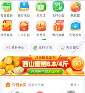 捌零生鲜app