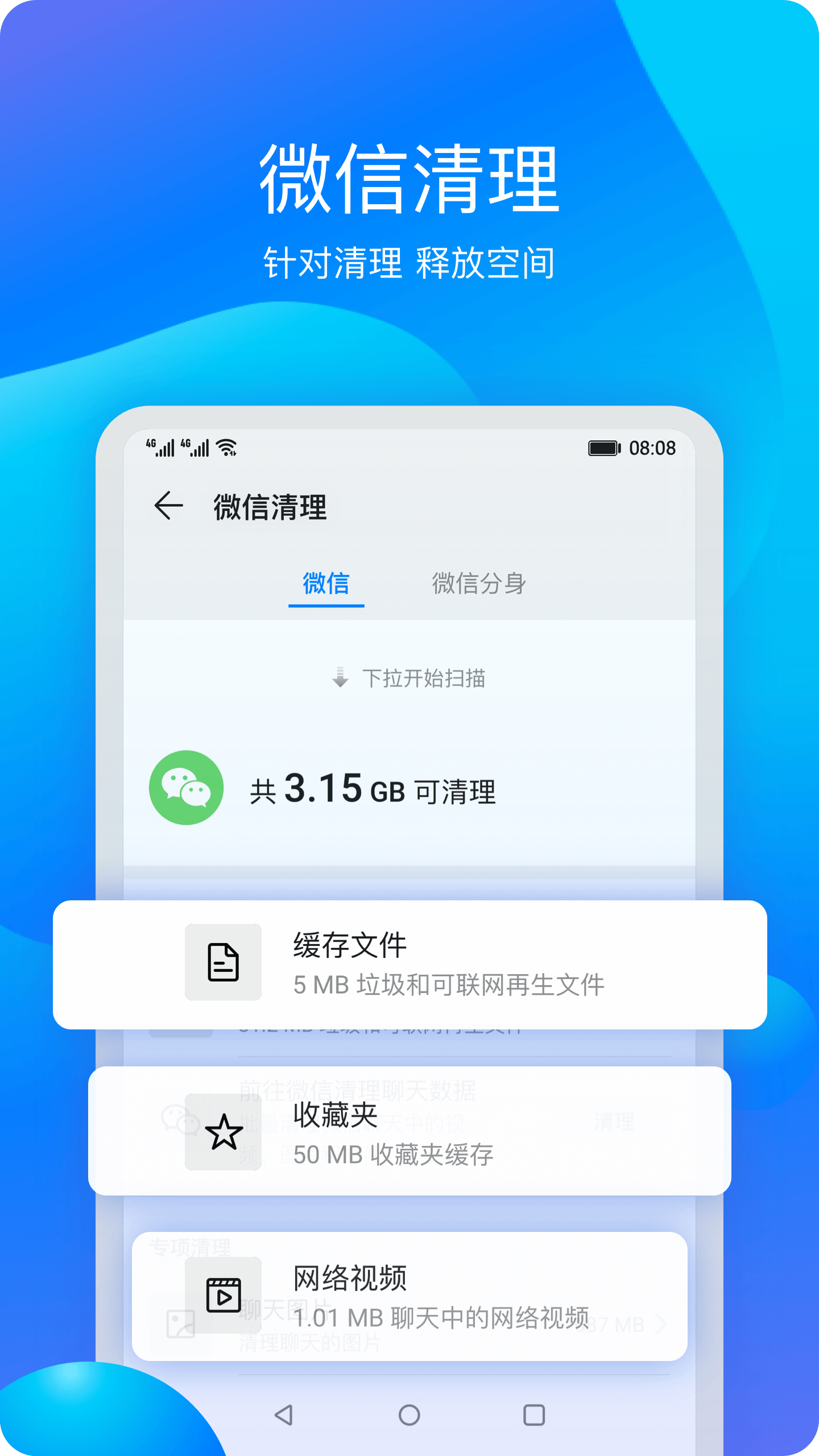 华为平板管家App下载截图