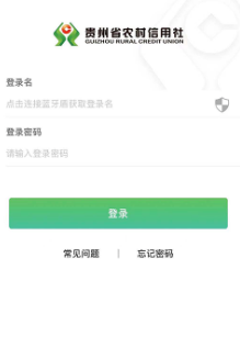 黔农云•企业版app