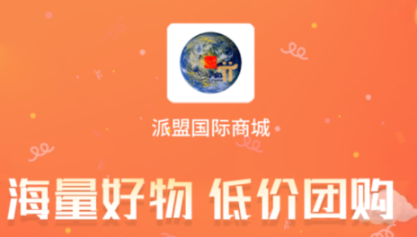 派盟国际app