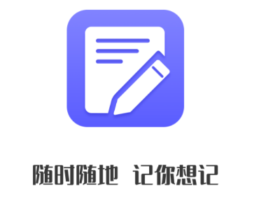 简单备忘录app