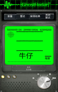 灵魂探测器app