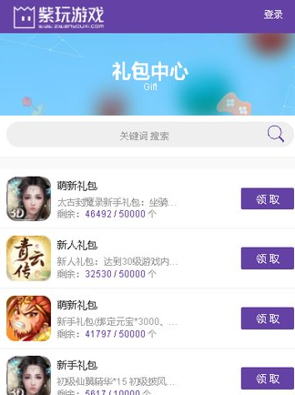 紫玩游戏app