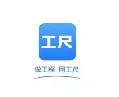 工尺app