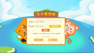 弈小猴围棋app