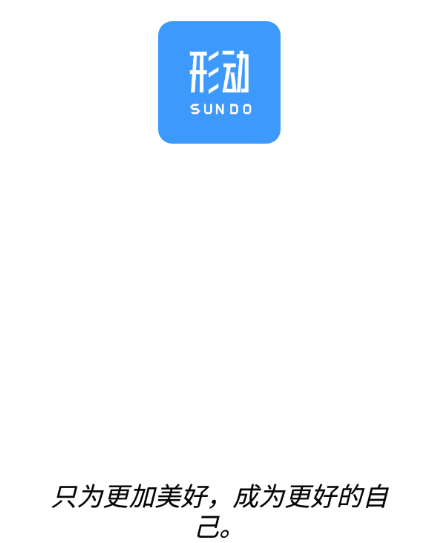 形动app