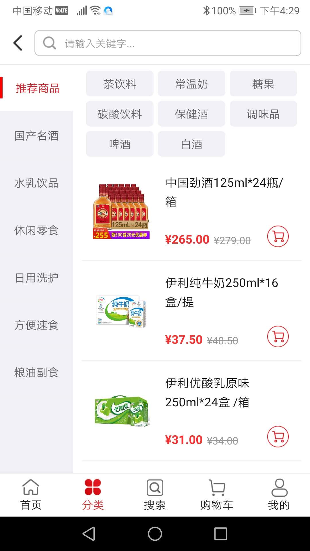 中农旺购app截图