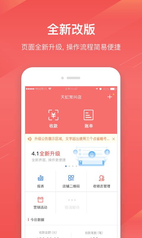 扫浙里app截图