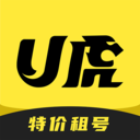 U虎租号app