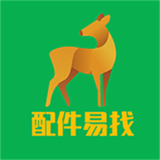 配件易找商家app