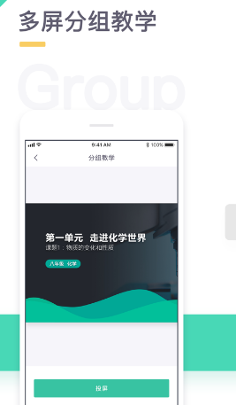 青小鹿课堂app