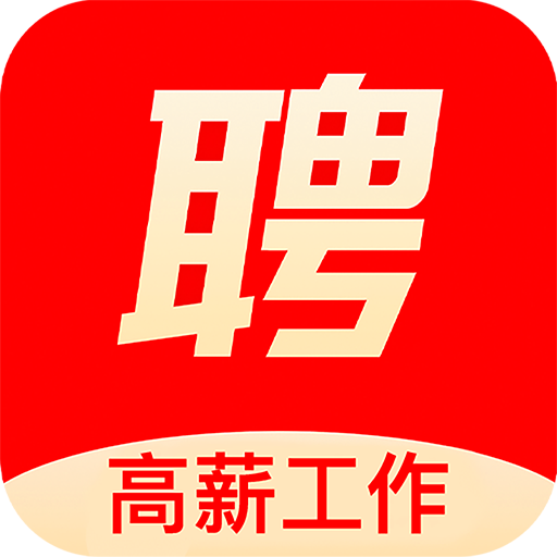 上啥班高薪版app