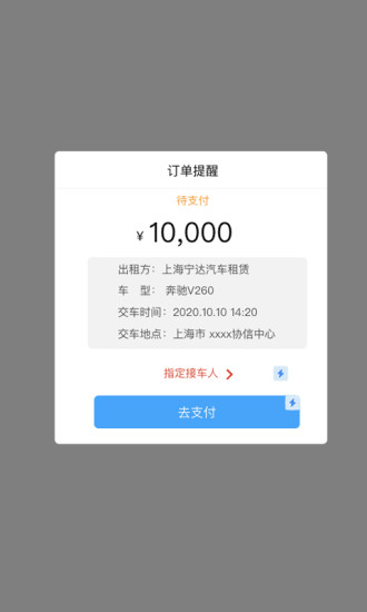 小鹅买单app截图