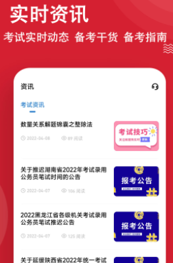 公考练题狗app