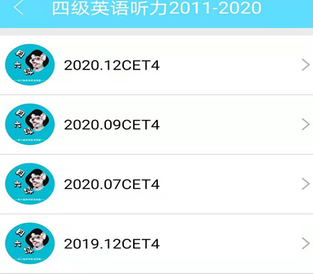 英语四六级考试真题2021