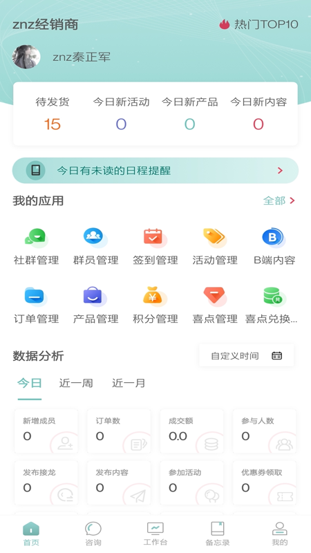 喜抱App下载截图