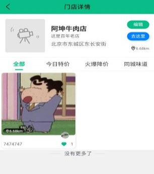 亮家底app下载