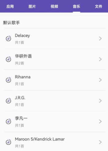 i迁移app