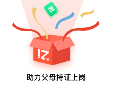 一知一做app